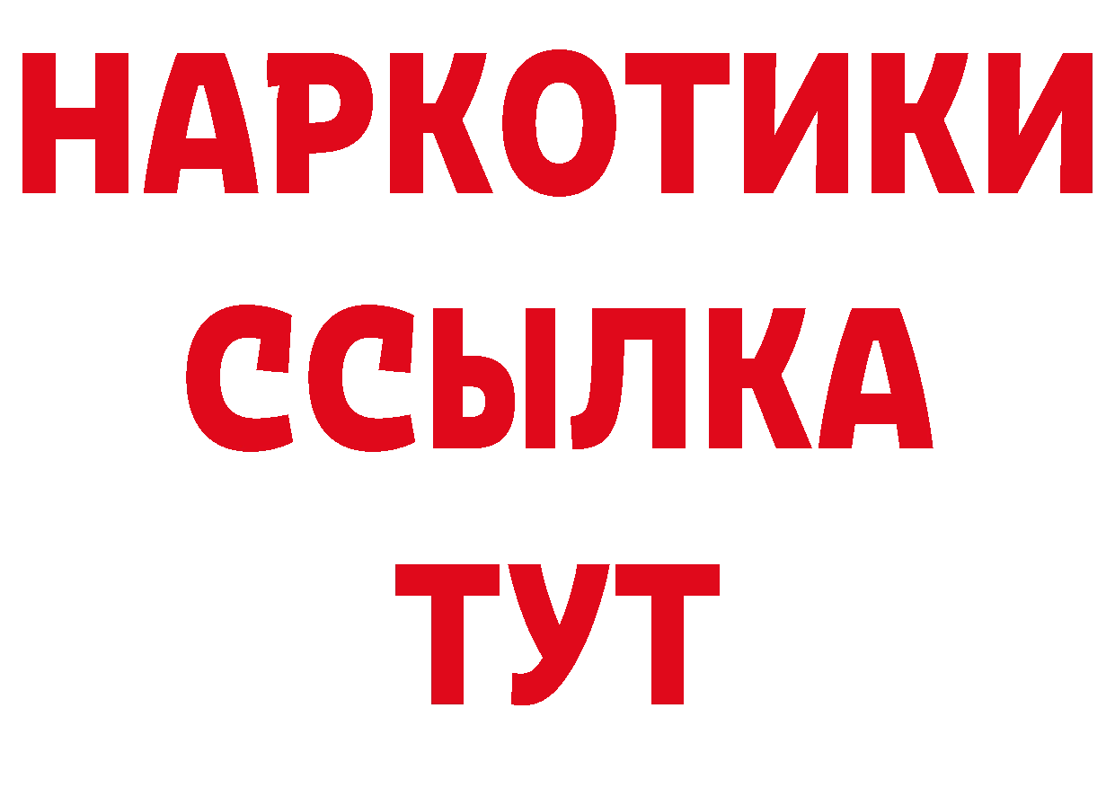 Купить закладку дарк нет как зайти Гаврилов-Ям