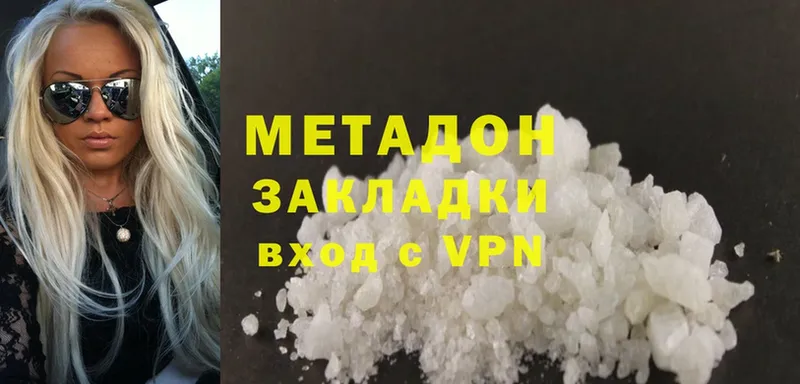 Метадон VHQ Гаврилов-Ям